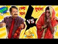 Beltman Vs Prosenjit Ma Ami Churi Korini Prosenjit Bangla Comedy Movie Bangla Comedy Video