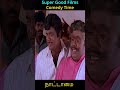 Goundamani Senthil Comedy Nattamai Youtubeshorts Shorts Ytshorts