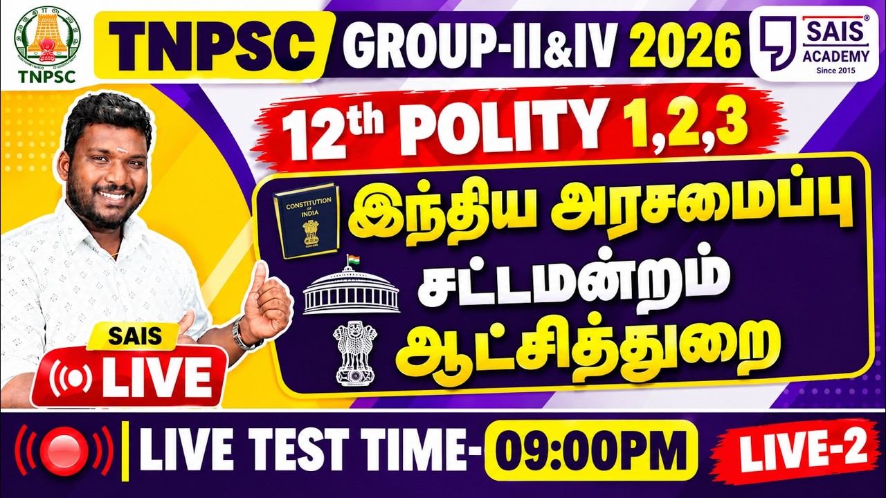 LIVE -2🏆12TH CIVICS 1,2,3 LESSONS 💥LIVE TEST WITH EXPLANATION