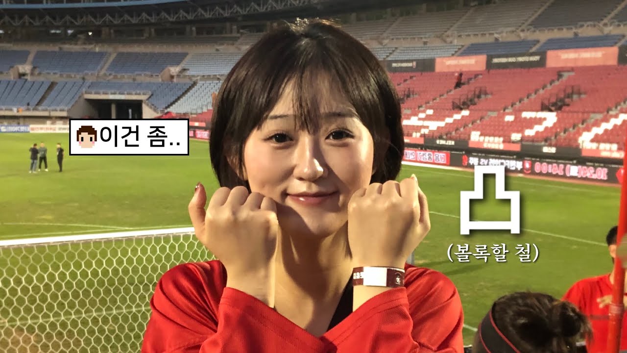[축구 직관 Vlog] 2026 K리그1 30R 김천전 | 이건 아니지예.. | 딱히 할 말이 없네 | 끝까지 싸우자 좀 그만 부르게 해줄 수 있어? | 네.. 쉬세요..