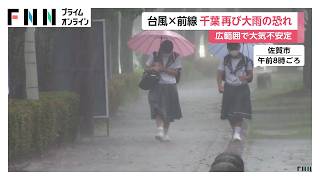 【台風26号】沖縄・大東島地方に最接近　広範囲で大気不安定　秋雨前線との影響で再び千葉で大雨の恐れ　木曜に関東接近か（2026年09月28日）