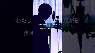 【歌ってみた】人間みたいね - キタニタツヤ / covered by 湖月燕 #歌ってみた #cover #shorts