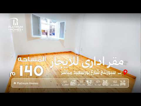 صورة مصغرة لفيديو العقار