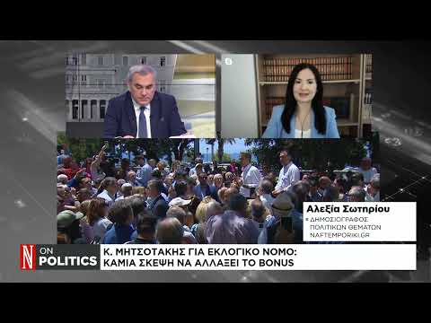 Κ. Μητσοτάκης: Πριν από το τέλος του έτους η καθιέρωση της επιστολικής ψήφου στις εθνικές εκλογές