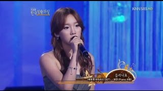 151002 [HD] SNSD-TaeYeon: If+Can You Hear Me @ TaeYeon&#39;s Solo Collection