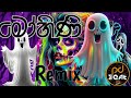 SANUKA MOHINI Remix Pdbeats මෝහිණී Ft MasterD Sinhala Tiktok Remix Bassboster Sinhala Mo