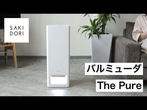 【美品】バルミューダThe Pure 空気清浄機A01A-WH