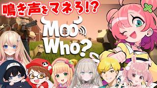 Golf it ⇐【Moo Who?】“動物鳴き真似”なりすましゲーム？！ 【 #天羽よつは / #Vtuber / #ストグラ救急隊 】9/8