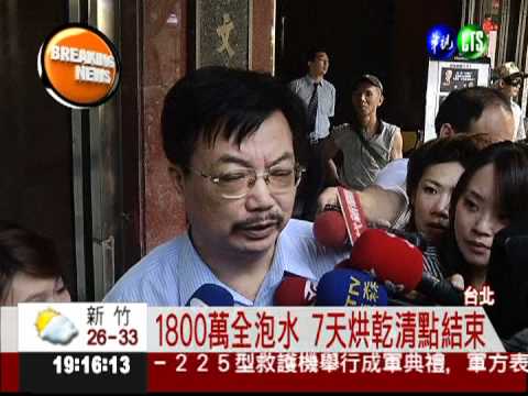 林母1800萬點清了! 再追鈔票年份