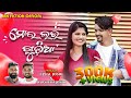 || MOR LOVE GUDIA || VIKAS KING || Shree || Humane Sagar || Archana Padhi ||