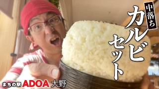 【今年いちばんのごはんギガ盛り!!!!!】まちの駅ADOA大野でギガ盛りに出会った件!!!!!!広島西部の端っこに熱い盛りがそこにはあった!!!!!