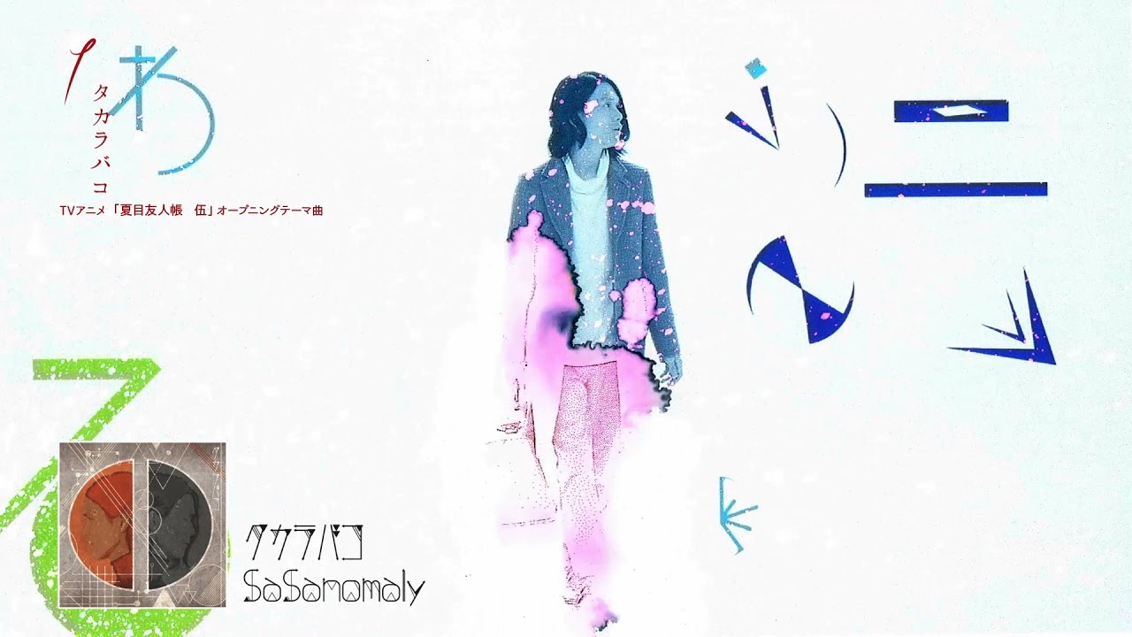 【新品・未開封】空と虚 (初回生産限定盤)ササノマリイ(sasanomaly) Amazon | 空と虚 (初回生産限定盤) | ササノマリイ | アニメ