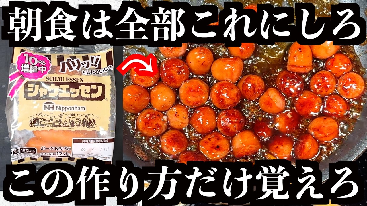 ソーセージ卵かけご飯