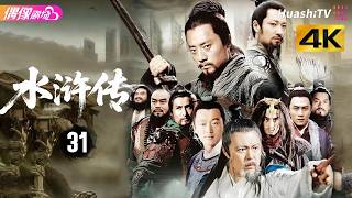 Download lagu [4K Multi-sub]《水浒传》第31集 醉打蒋门神丨张涵予 吕良伟 袁咏仪 All Men Are Brothers EP31【捷成华视偶像剧场】 mp3