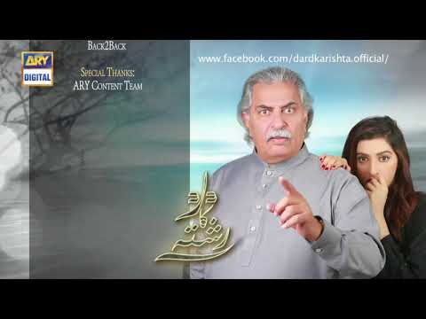 Dard Ka Rishta Episode 69 ( Teaser ) - Top Pakistani Drama