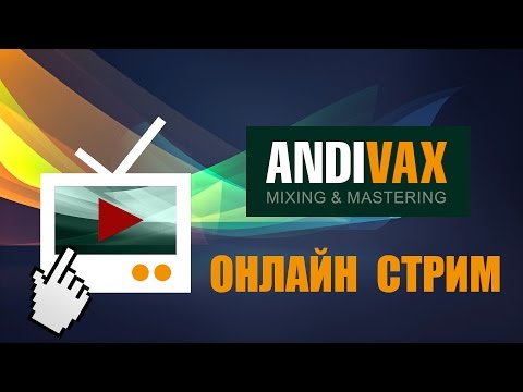 AV СПОНТАННЫЙ СТРИМ 25 - Acustica NEBULA 4, Voxengo CRTIV Reverb, apQalizr 2, Perfect Drums