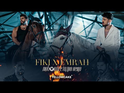 FIKI x EMRAH - LUBOVTA E GADNO NESHTO / Фики х Емрах - Любовта е гадно нещо | Official Video 2022 ♪