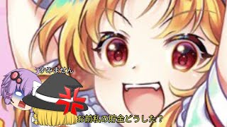【ライブ配信】レリックフラン天井まで引くぞ！『東方LostWord』