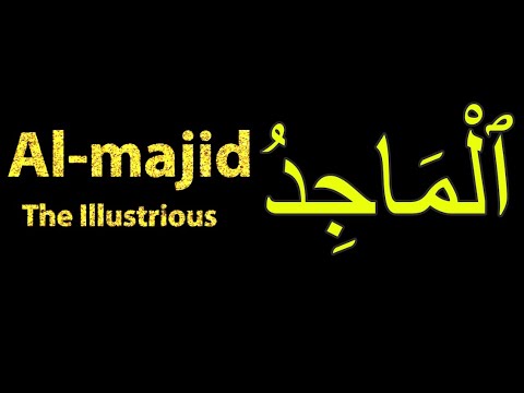 How To Pronounce Al majid ٱلْمَاجِدُ The Illustrious