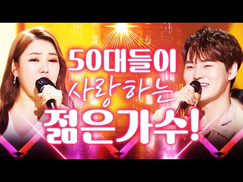 50대가 사랑하는 젊은 트로트가수!! 아따 징하게 이삐다~^^ #박서진 #송가인 #노래방애창곡