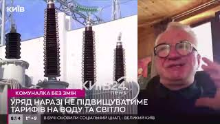 💡 Міненерго має показати розрахунки та обґрунтувати підвищення тарифів на електроенергію