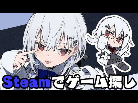 【ゲーム探し】神ゲーをおしえてください【にじさんじ / 葉加瀬冬雪 】
