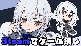 【ゲーム探し】神ゲーをおしえてください【にじさんじ / 葉加瀬冬雪 】