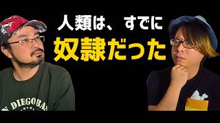 超知能の前に人類はすでにAIの奴隷だった…最新暴走事件と脳をハックするアルゴリズムの罠