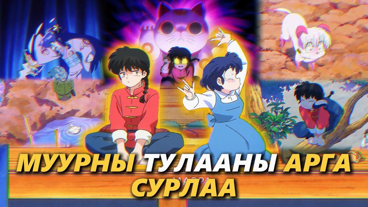 ЭМЭГТЭЙ ХҮН БОЛДОГ ХАРААЛТАЙ (S2)