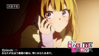 [22夏] 實教二期13預告 確定有做7.5卷