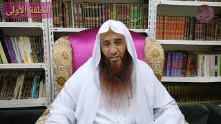 صورة سلسلة حلقات في سيرة ابن عثيمين