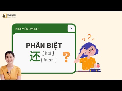 PHÂN BIỆT 还 [hái] e 还[huán] | Từ vựng hán ngữ | | Tự học tiếng Trung HSK