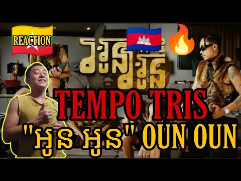 MYANMAR 🇲🇲 REACTS TO 🇰🇭 TEMPO TRIS - "អូន អូន" OUN OUN (Official Visualizer) (REACTION!!!)