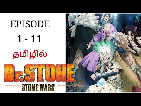 Dr.Stone Season -2 ( STONE WARS) full episode in Tamil HD