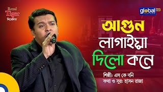 Download lagu Agun Lagaiya Dilo Kone Free Mp3 Download I'm going to set fire to it Bangla Song Free Mp3 Downloa... mp3