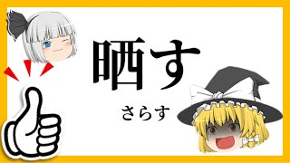 連射コントローラー使ってるイキリを晒す【ゆっくり実況】