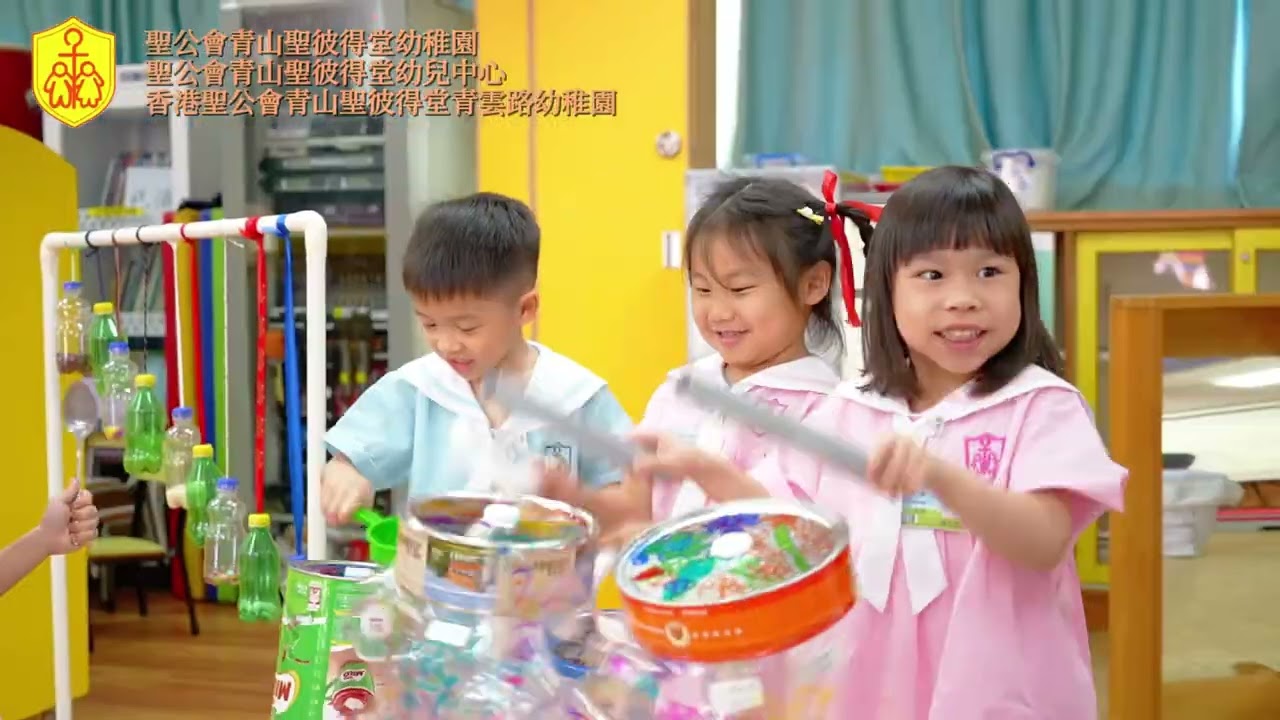 20260326 青山聖彼得堂幼稚園 低班主題探研成果分享