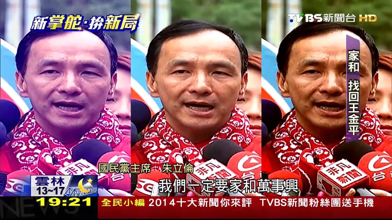 【翻轉政局】從哪跌倒從哪爬起! 朱打造網路新力量