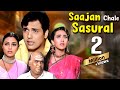 Sajan Chale Sasural 1996 Hindi Movie Govinda Karishma Kapoor Tabu Comedy Movie