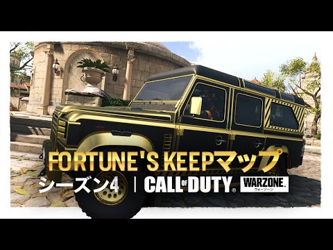 4Fortune's Keep׸ | Call of Duty: Vanguard & Warzone