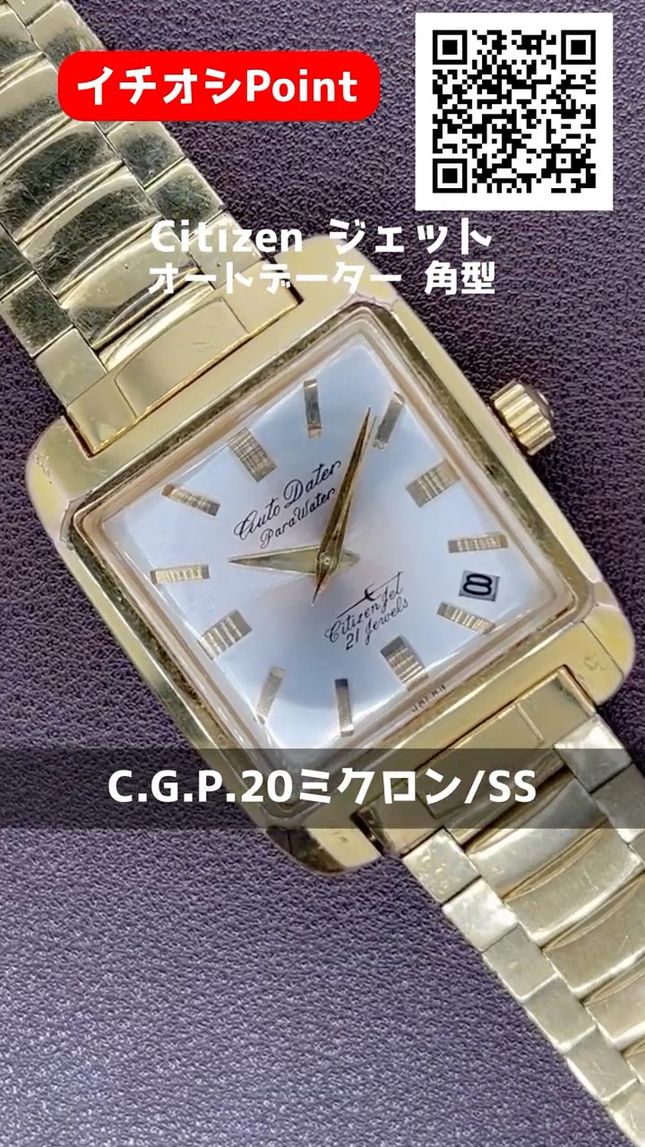 JA-3095| シチズン ジェット オートデーター 21石 AD12021 角型