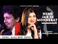 Hame Jab Se Mohabbat Ho Gayi Hai | Sonu Nigam, Alka Yagnik | Border | Best Hindi Song