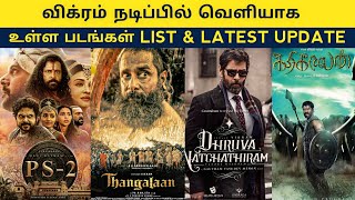Vikram upcoming movies | Chiyaan Vikram | Ps 2, Thangalaan, Dhuruva Natchathiram | Release date