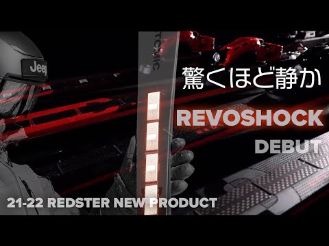 21_2022 ATOMIC REVOSHOCK DEBUT