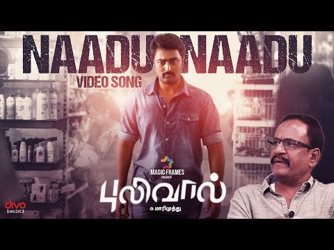 naadu naadu song lyrics Thumbnail