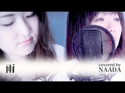 【歌詞/フル】森高千里 雨 カバー /NAADA