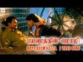 Aagaya Thamarai Video Song Payanathin Mozhi Oru YathraMozhi Tamil Sivagi Illaiyaaraja