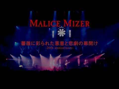 MALICE MIZER - bara ni irodorareta 20th anniversary