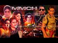 MMCH Tamil Full Movie | Ragini Dwivedi, Meghana Raj | Suspense Thriller Movies@TamilFilmJunction
