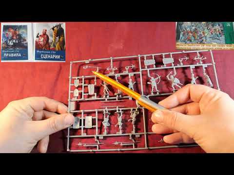 французская пехота на столетнюю войну от 'Звезды' - масштаб 72